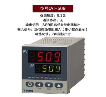 ЮДИАН АИ-508| Прибор для контроля температуры AI-509
